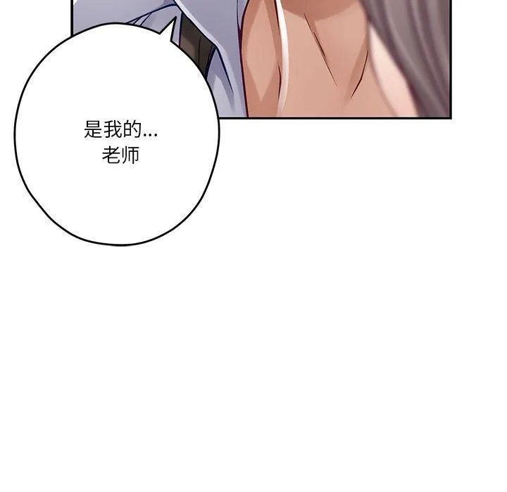 极乐之神 第21話 第36页