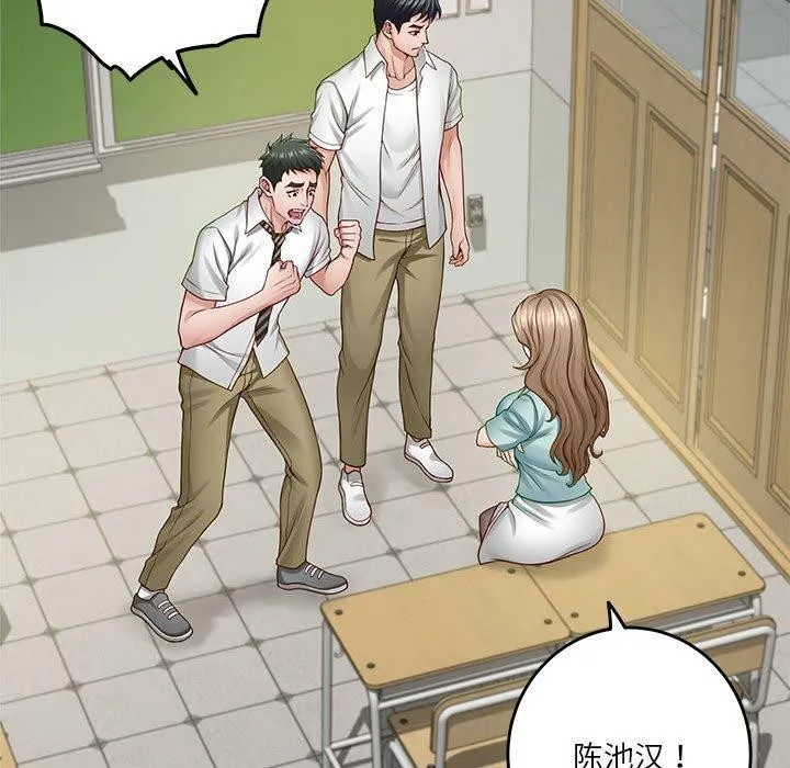 极乐之神 第21話 第54页