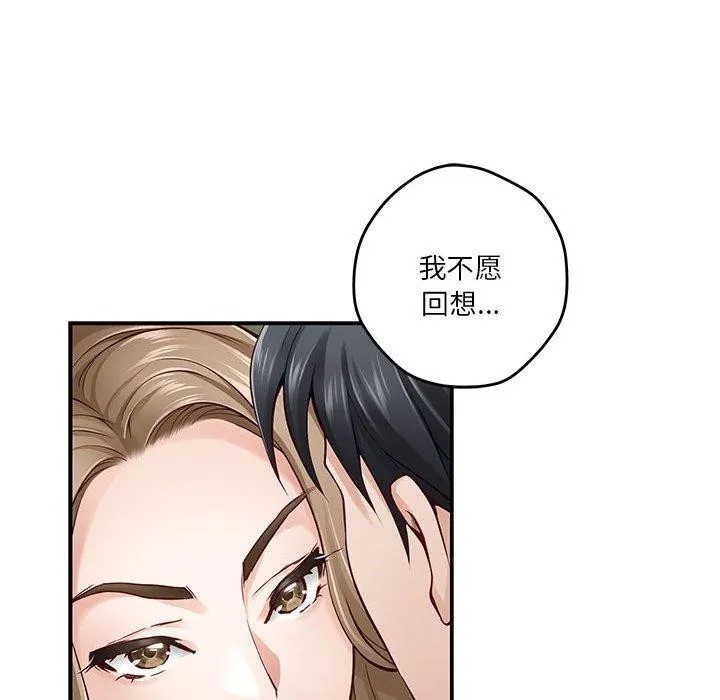 极乐之神 第21話 第101页