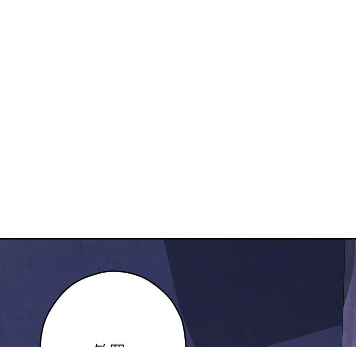 极乐之神 第48話 第223页