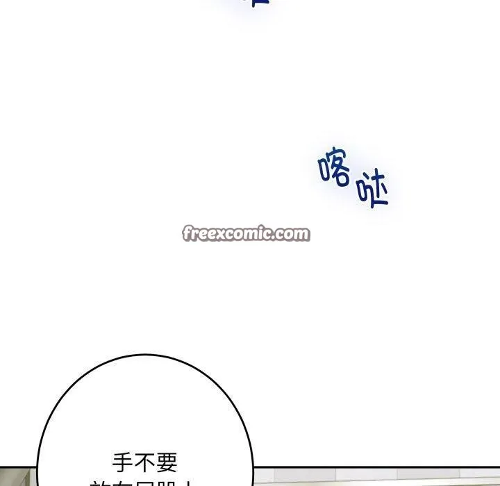 极乐之神 第48話 第139页
