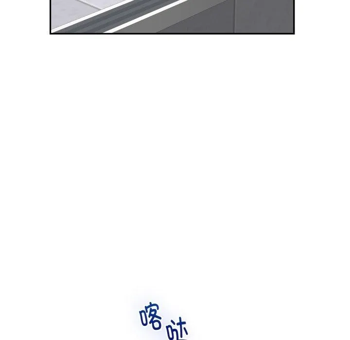 极乐之神 第48話 第138页