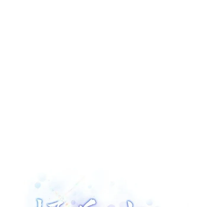 极乐之神 第48話 第13页