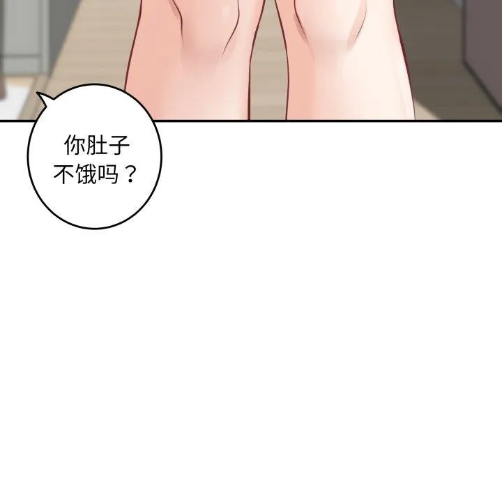 极乐之神 第48話 第32页