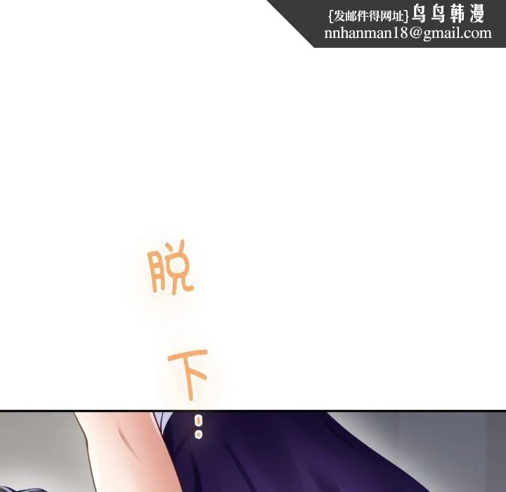 极乐之神 第48話 第116页