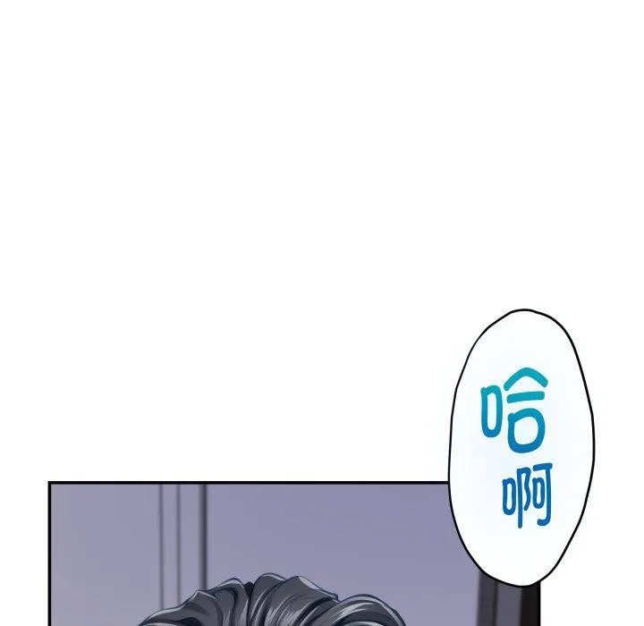 极乐之神 第48話 第20页