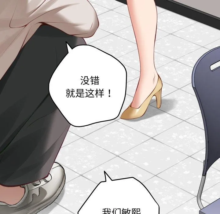 极乐之神 第48話 第120页