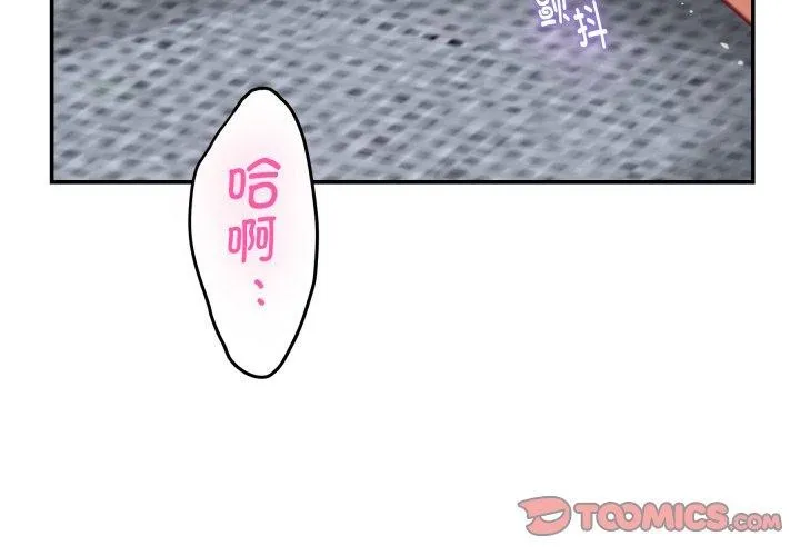 极乐之神 第48話 第4页