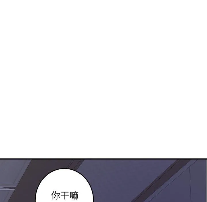 极乐之神 第48話 第24页