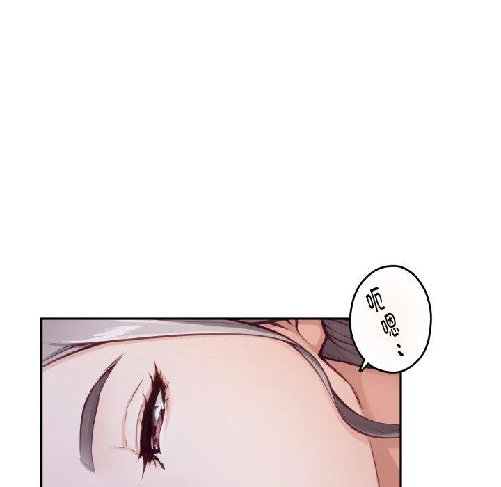 极乐之神 第48話 第213页
