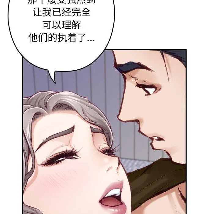 极乐之神 第48話 第57页