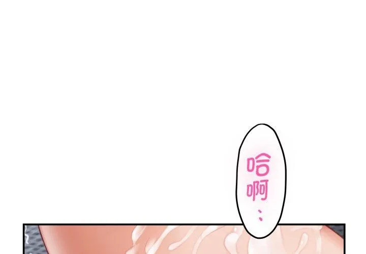 极乐之神 第48話 第2页