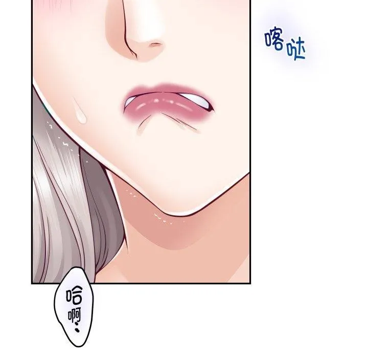 极乐之神 第48話 第153页
