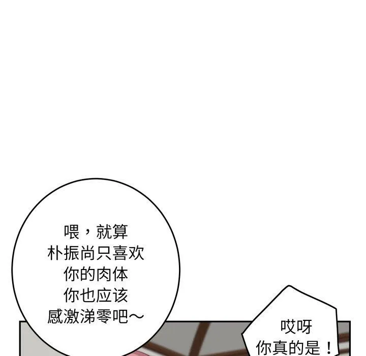 极乐之神 第48話 第183页