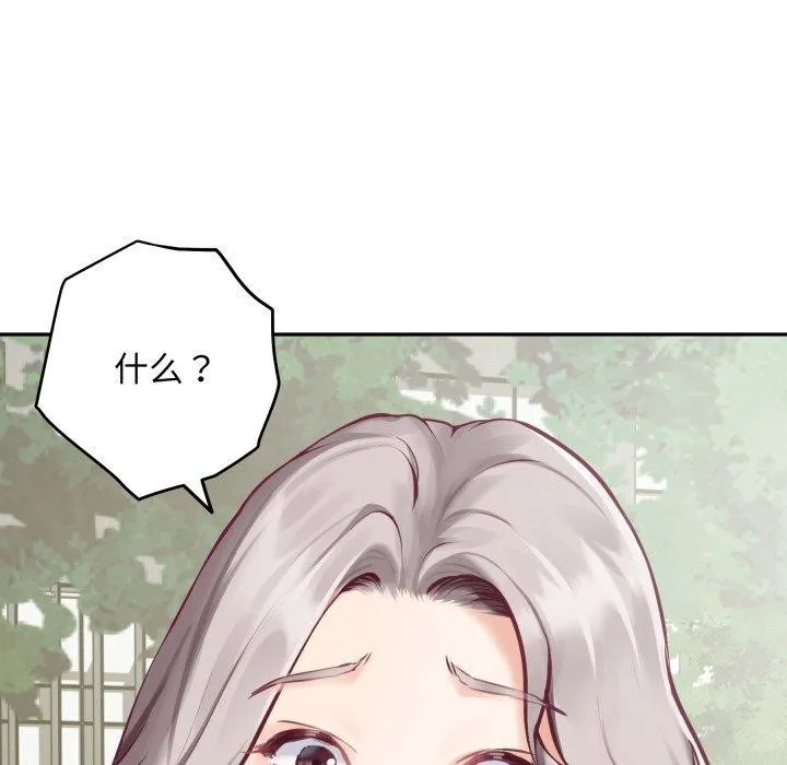 极乐之神 第48話 第95页