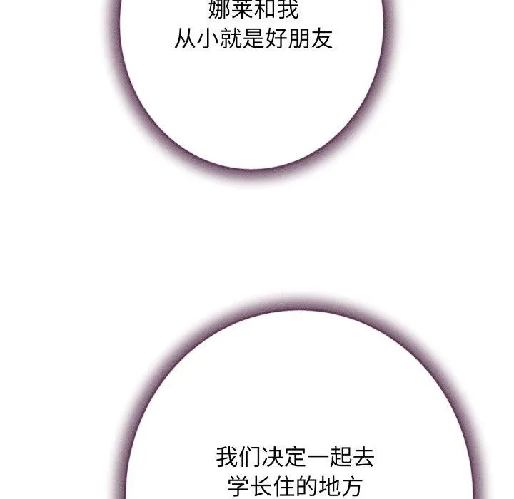 极乐之神 第48話 第189页