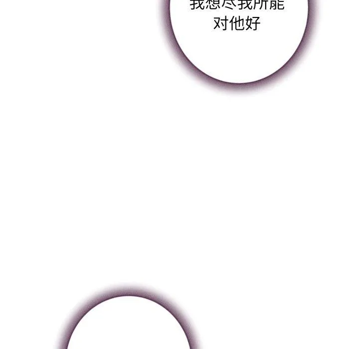 极乐之神 第48話 第83页