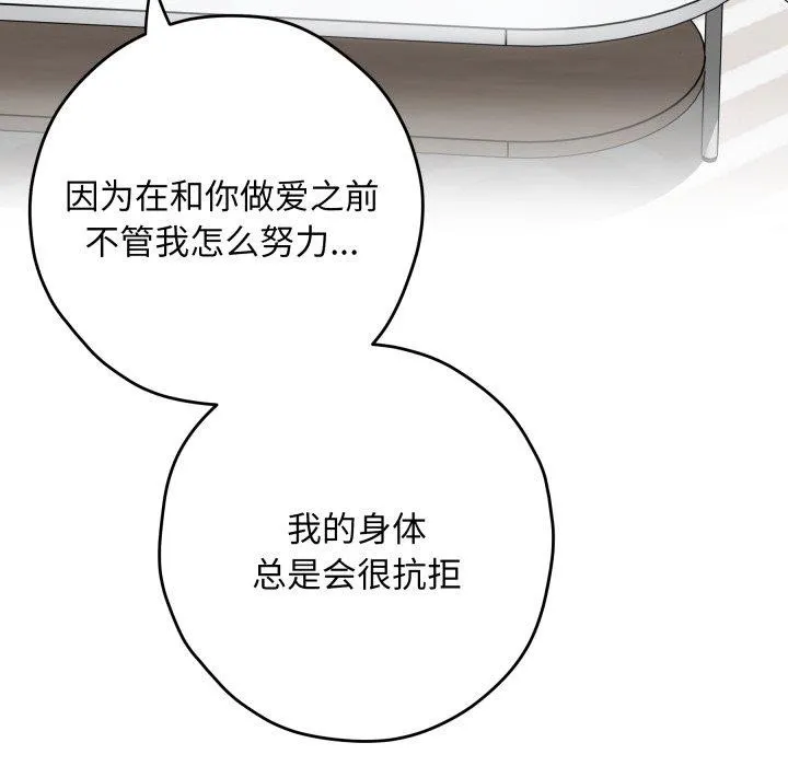 极乐之神 第48話 第51页