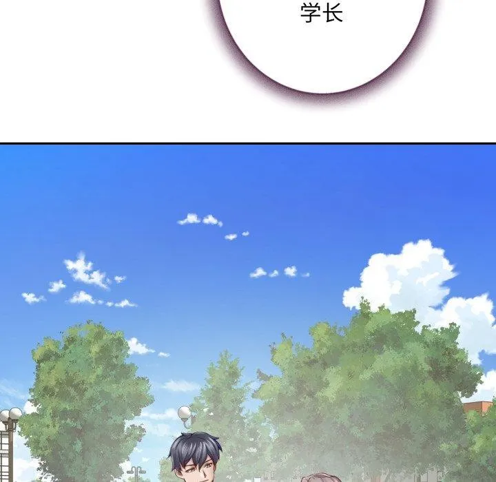 极乐之神 第48話 第78页