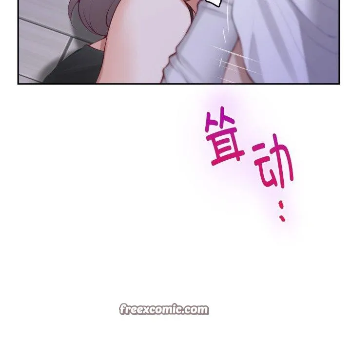 极乐之神 第48話 第222页