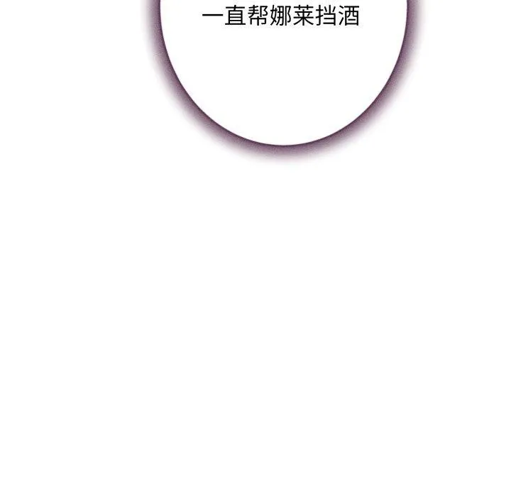 极乐之神 第48話 第203页
