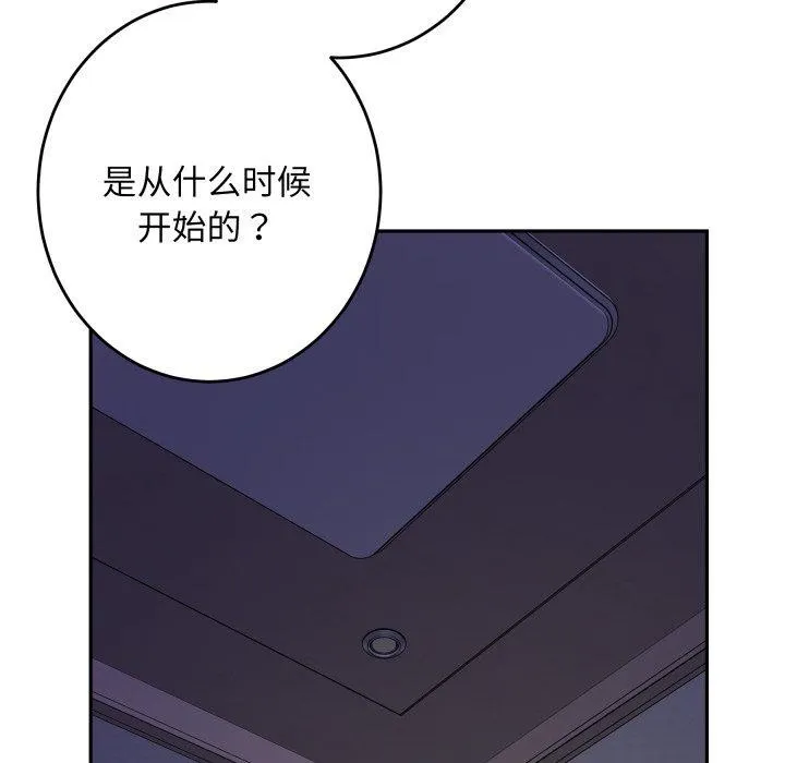 极乐之神 第48話 第62页