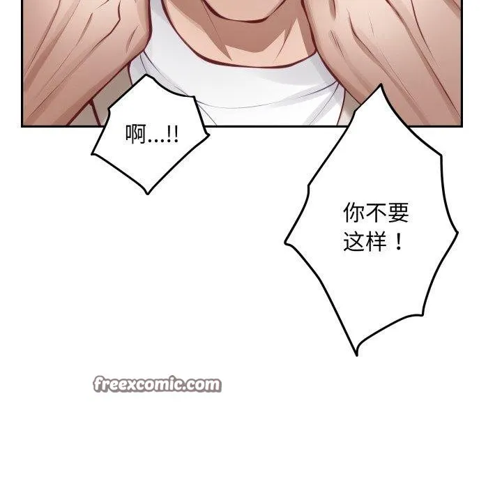 极乐之神 第48話 第125页