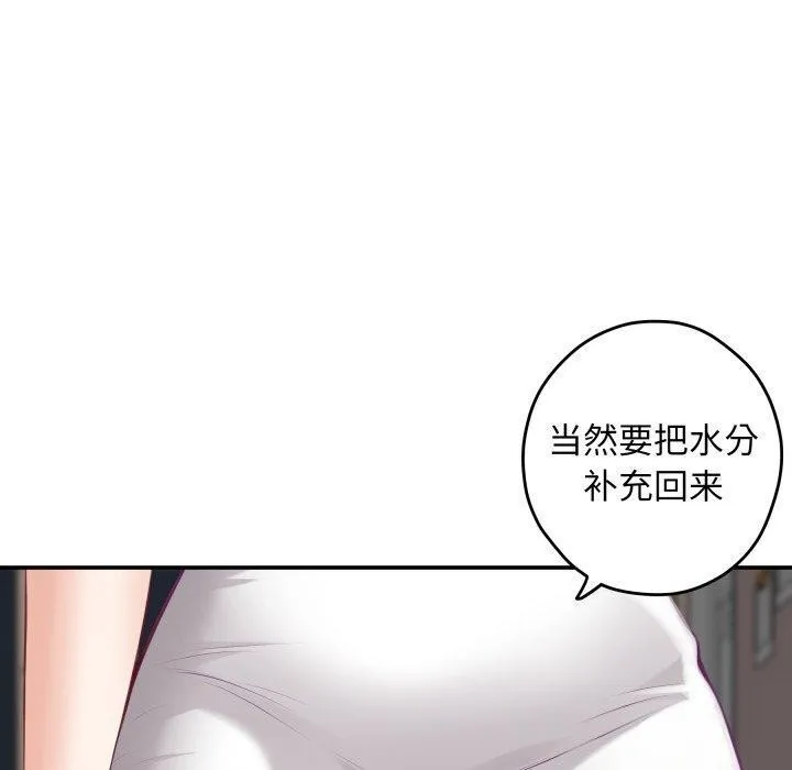 极乐之神 第48話 第30页