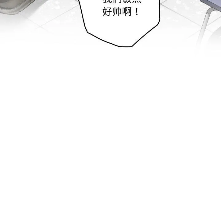 极乐之神 第48話 第121页