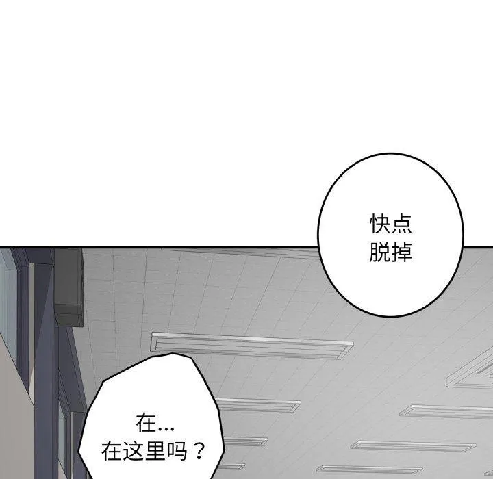 极乐之神 第48話 第107页