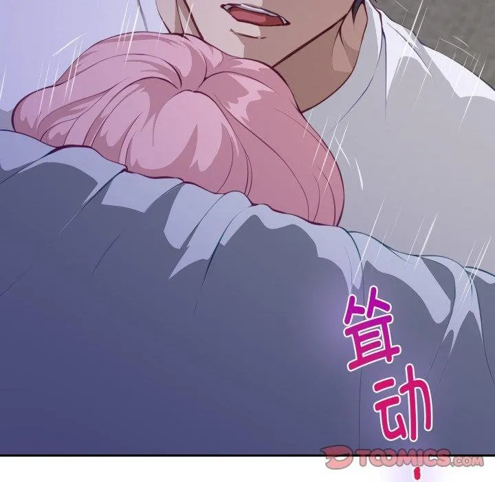 极乐之神 第48話 第218页