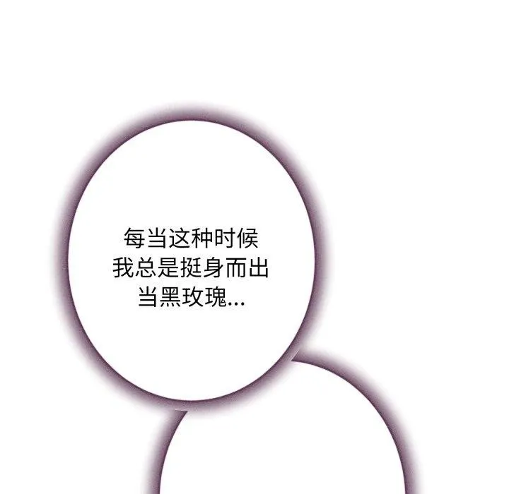 极乐之神 第48話 第202页