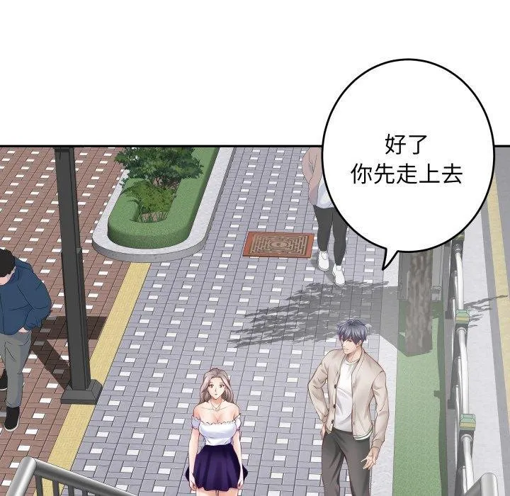 极乐之神 第48話 第131页