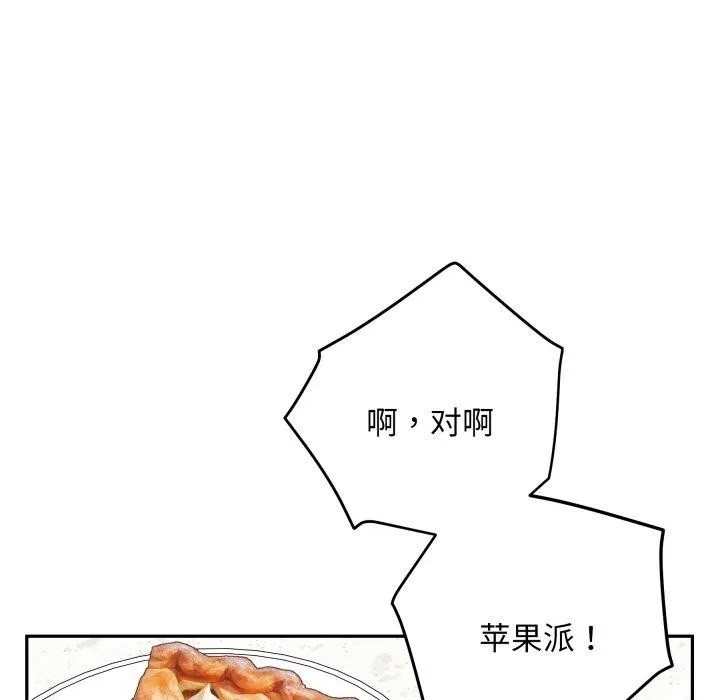 极乐之神 第48話 第36页