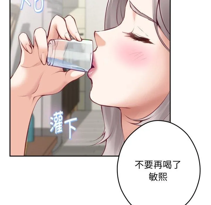 极乐之神 第48話 第205页