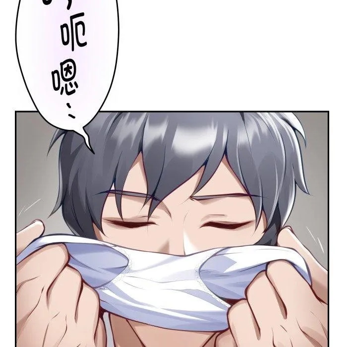 极乐之神 第48話 第124页