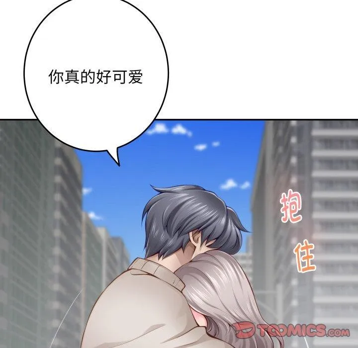 极乐之神 第48話 第170页