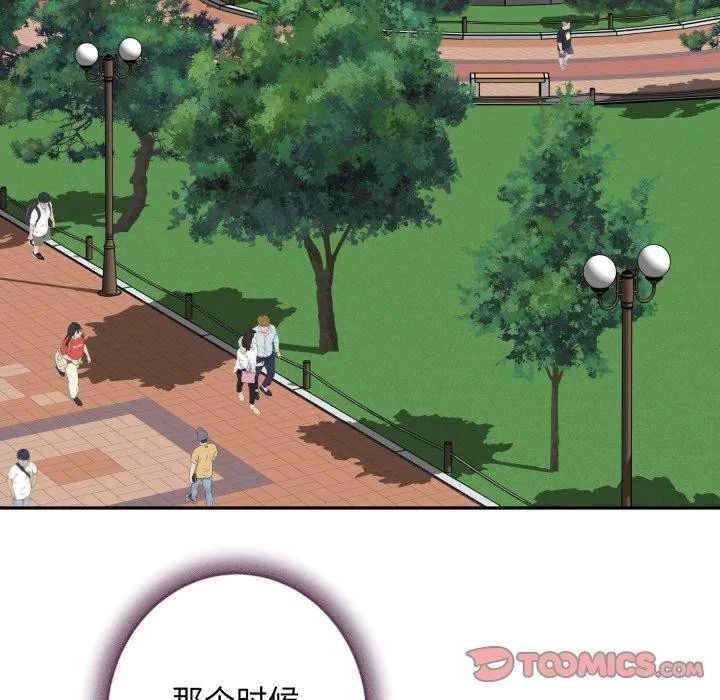 极乐之神 第48話 第76页