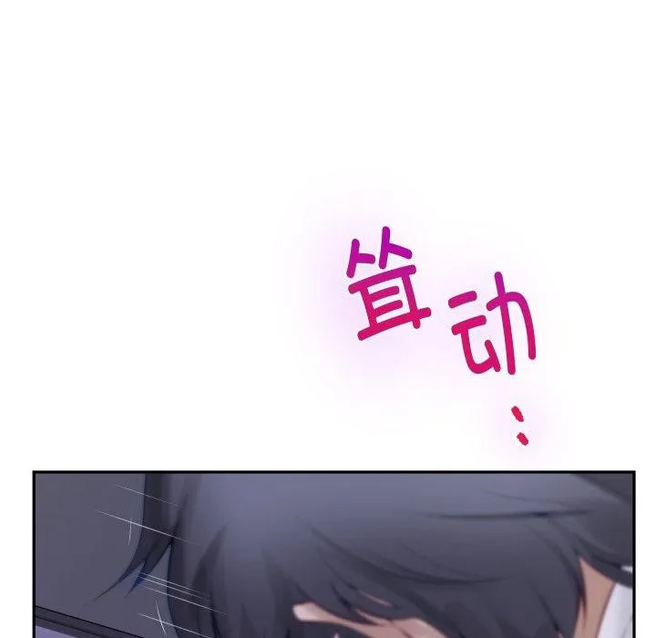 极乐之神 第48話 第220页