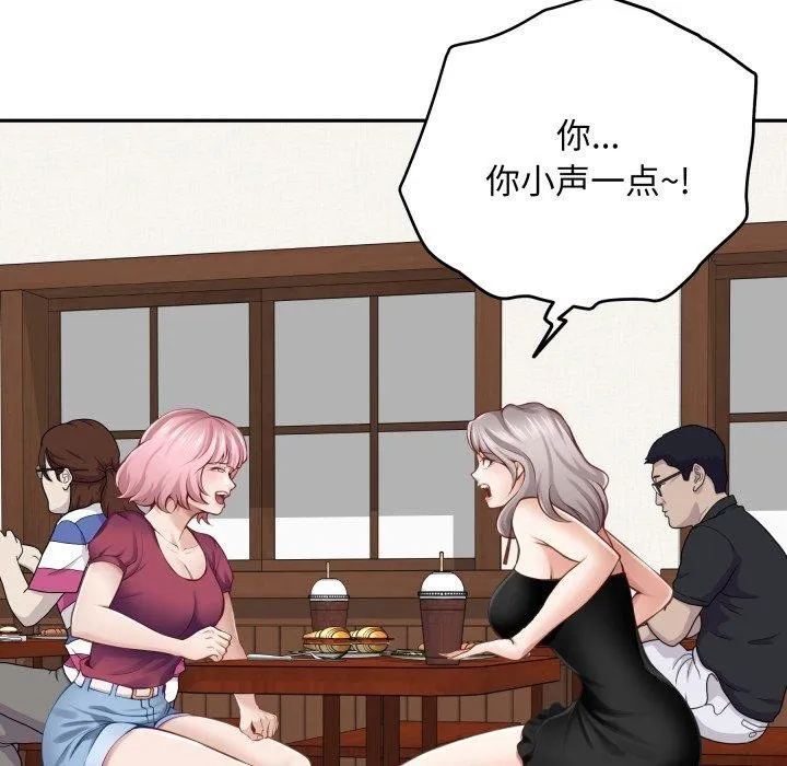 极乐之神 第48話 第181页
