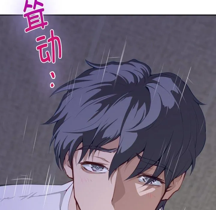 极乐之神 第48話 第217页