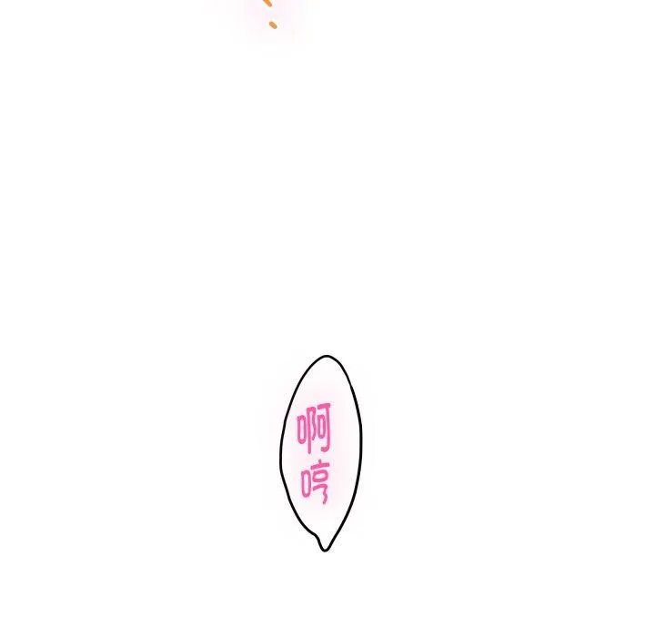 极乐之神 第48話 第12页
