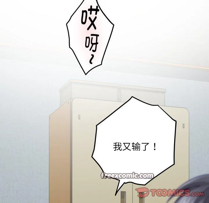 极乐之神 第48話 第194页