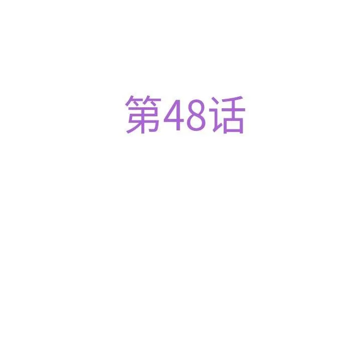 极乐之神 第48話 第15页