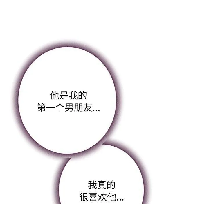 极乐之神 第48話 第80页