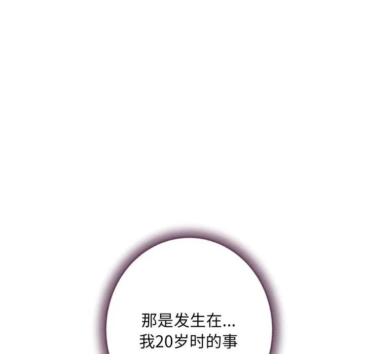 极乐之神 第48話 第72页