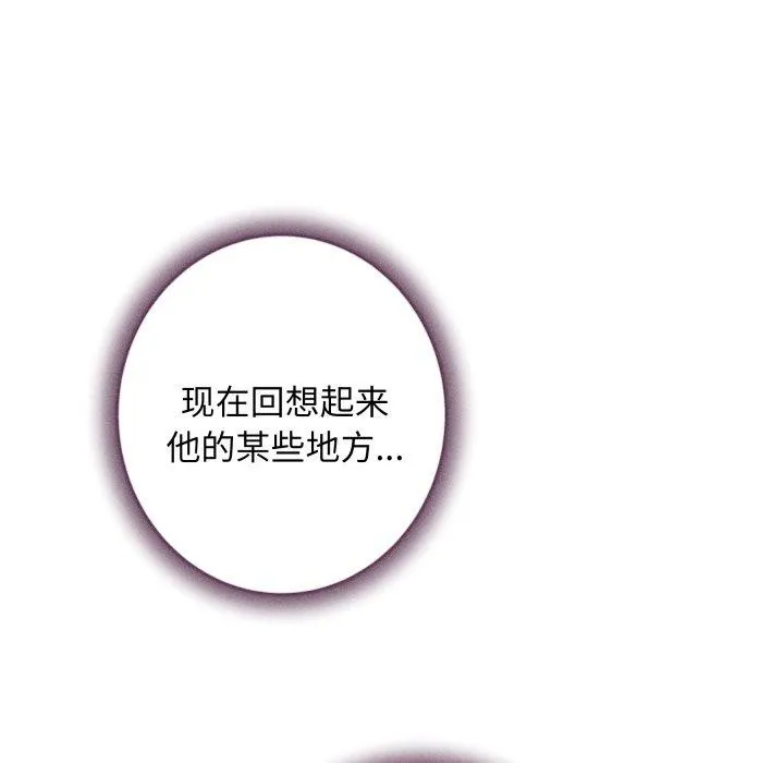 极乐之神 第48話 第89页