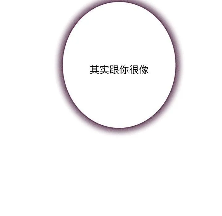 极乐之神 第48話 第90页