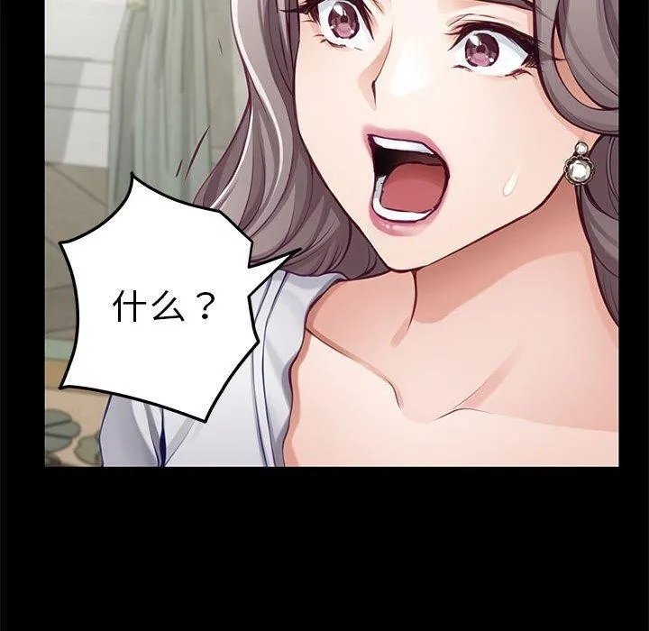极乐之神 第34話 第85页