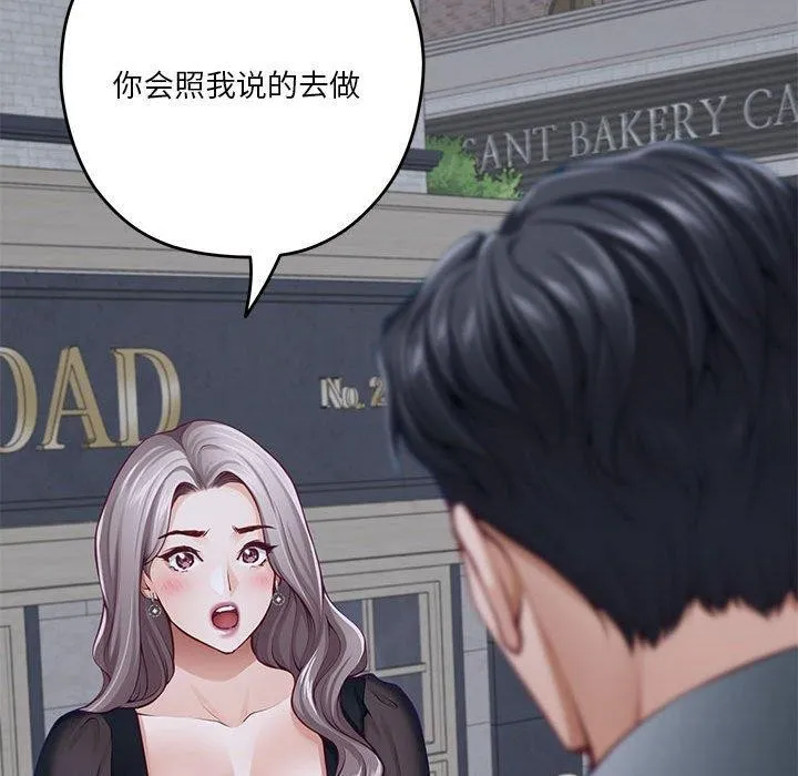 极乐之神 第34話 第146页